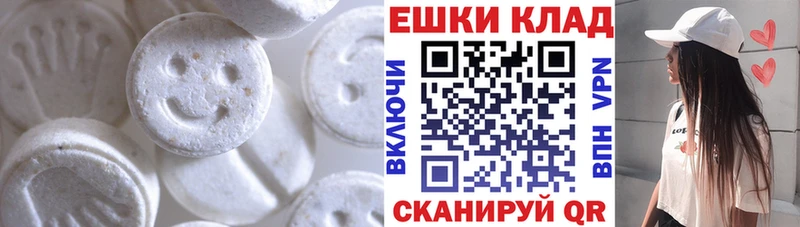 ЭКСТАЗИ круглые  Купить  Среднеуральск 