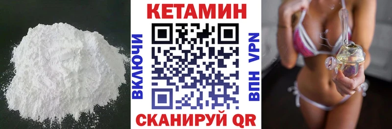 Купить закладки  Среднеуральск  КЕТАМИН VHQ 
