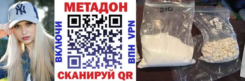 МЕТАДОН кристалл  Купить закладки  Среднеуральск 